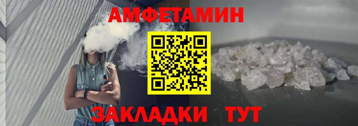 АМФЕТАМИН VHQ  АМФЕТАМИН  АМФЕТАМИН  Малгобек  Вход с VPN 