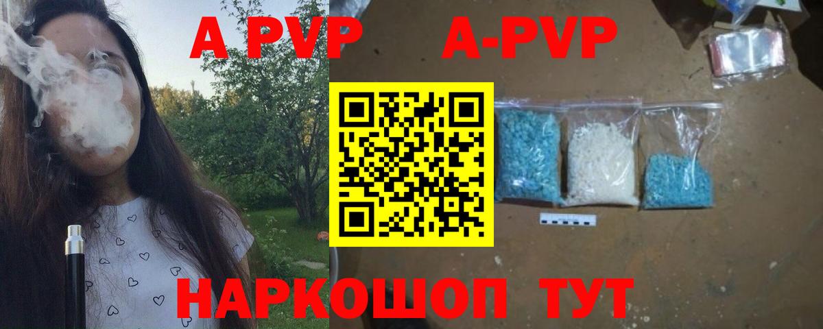 Малгобек  Alpha PVP кристаллы  Вход с VPN  A PVP  Альфа ПВП мука 