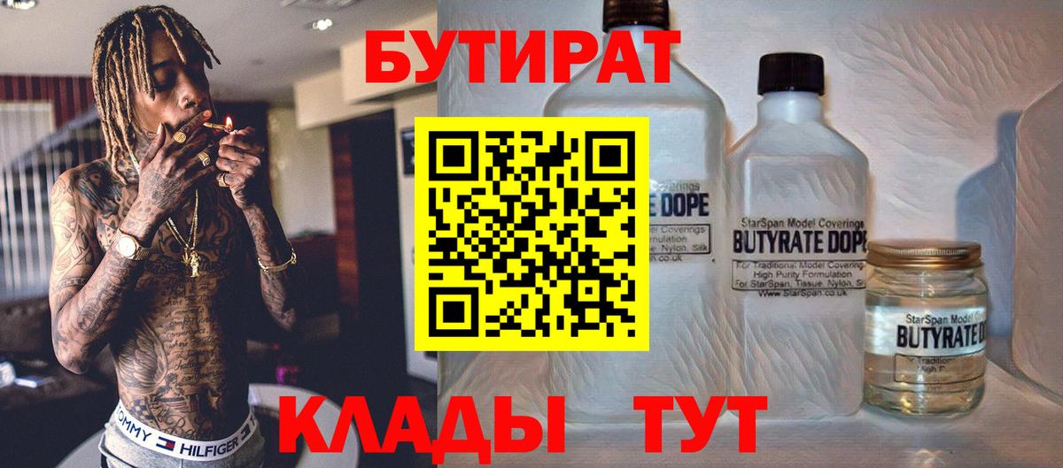 БУТИРАТ оксана  Вход с VPN  Малгобек 