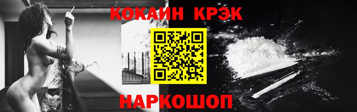 КОКАИН Боливия  как найти наркотики  Вход с VPN  Малгобек  Cocaine VHQ 