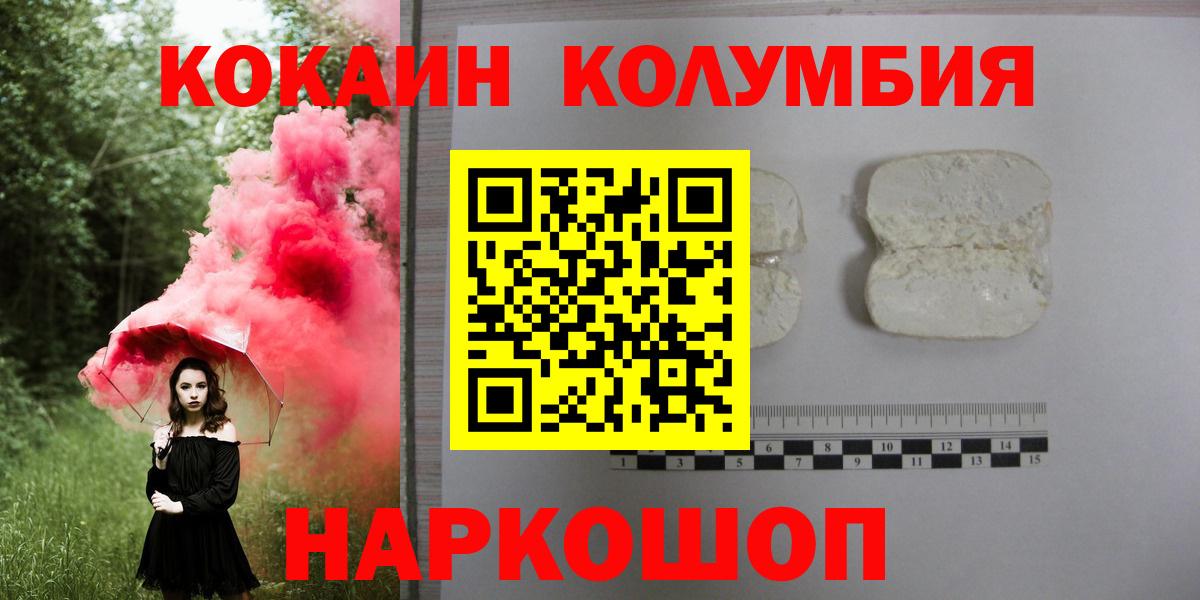 Cocaine Боливия Малгобек