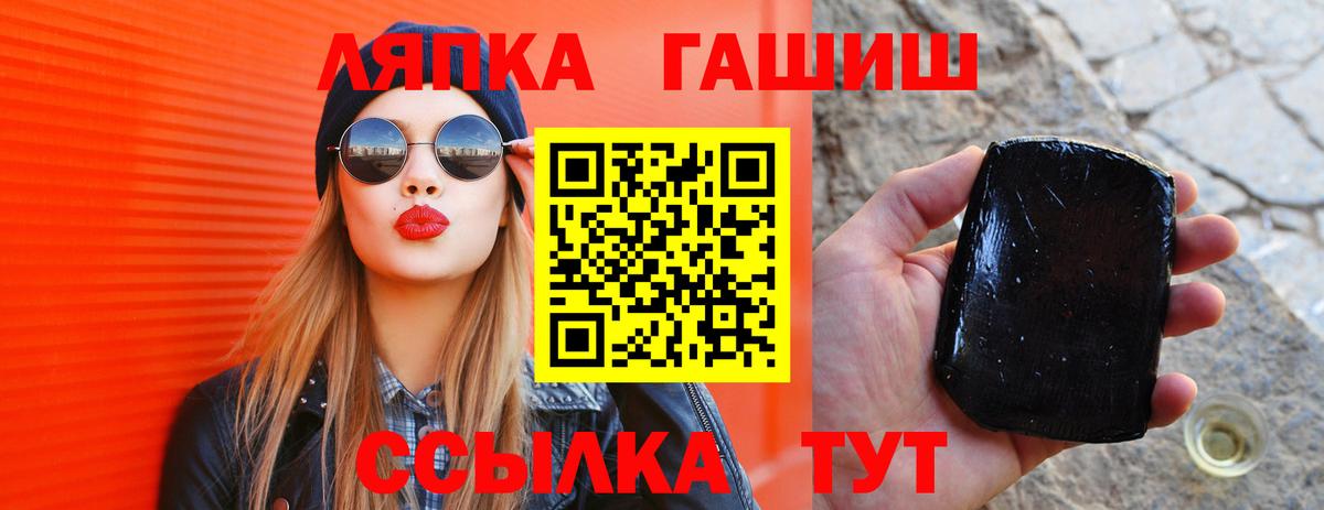 Гашиш VHQ  Вход с VPN  ГАШИШ хэш  Малгобек 