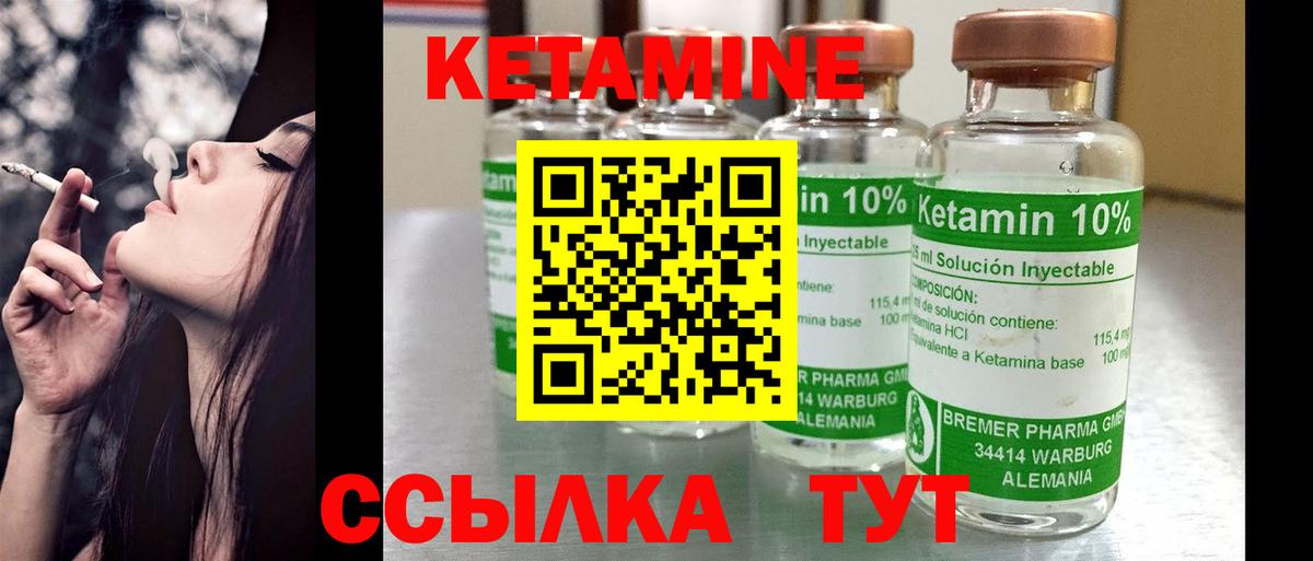 Малгобек  КЕТАМИН VHQ  Вход с VPN  Кетамин VHQ 