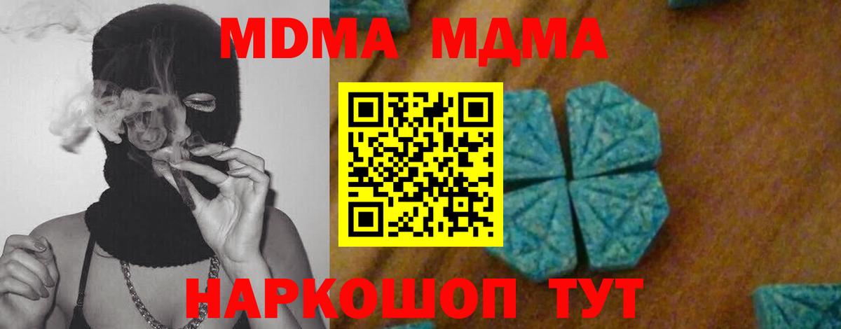 MDMA Molly Малгобек