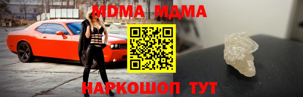 МДМА crystal  МДМА crystal  МДМА  Малгобек  Вход с VPN 