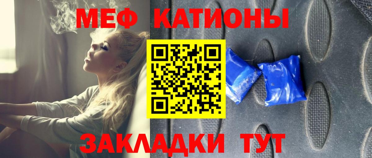 МЕФ кристаллы Малгобек
