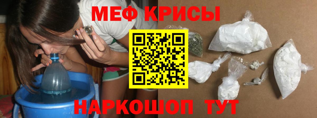 Мефедрон  МЯУ-МЯУ мяу мяу  Меф  Вход с VPN  МЯУ-МЯУ мяу мяу  Малгобек 