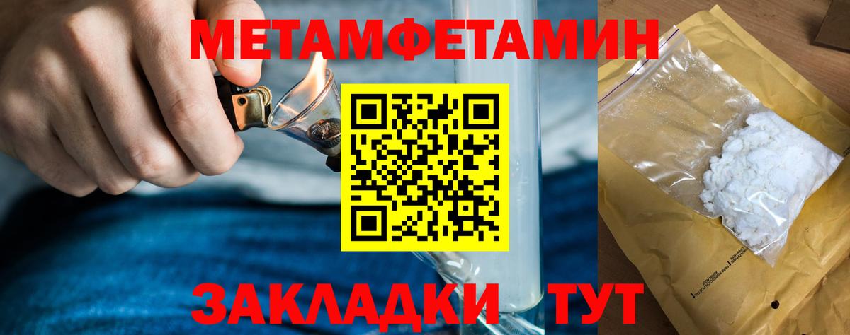 Первитин Декстрометамфетамин 99.9%  Вход с VPN  Малгобек 