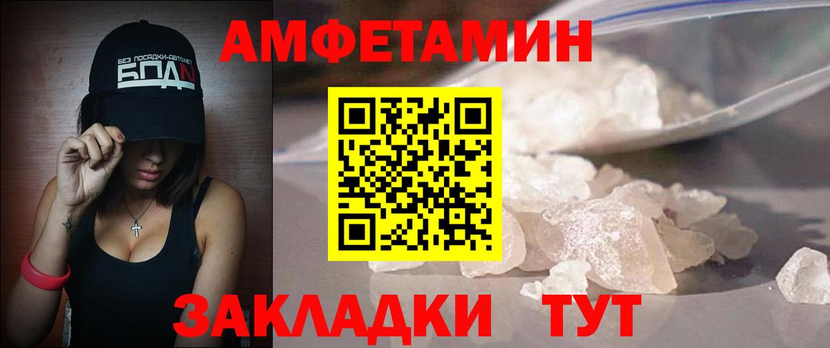 Первитин винт Малгобек