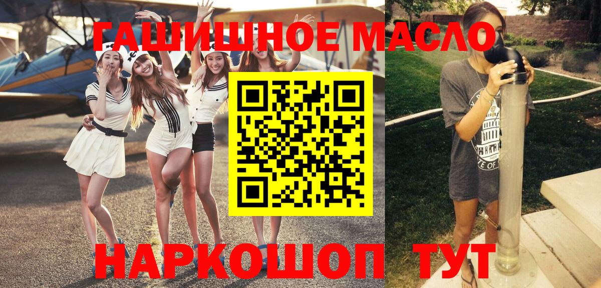 ТГК гашишное масло  Вход с VPN  Малгобек  как найти закладки  Дистиллят ТГК жижа 