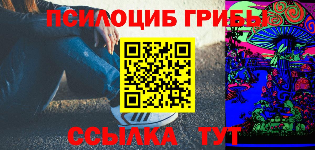 Псилоцибиновые грибы мухоморы  Псилоцибиновые грибы мицелий  Вход с VPN  Малгобек 